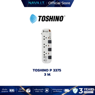 TOSHINO P3375/4310/5375 หลายรุ่น ปลั๊กไฟ 3/5/6 ช่อง มีการรับประกันสินค้า