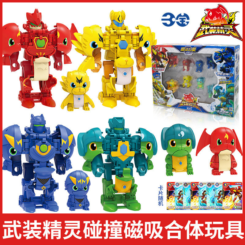 Sambo Armed Elf Deformation Mecha Collision Fit Thunder Shadow God of War หุ่นยนต์ของเล่นเด็กชาย