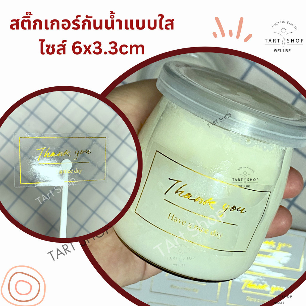 สติ๊กเกอร์ใส พิมพ์เคทอง ขนาด 6x3.5 cm สติ๊กเกอร์ Thank you กันน้ำ 100%
