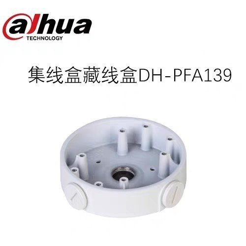 อุปกรณ์เสริมกล่องแยกกล้อง กล้องซ่อน DH-PFA139 Dahua REZK