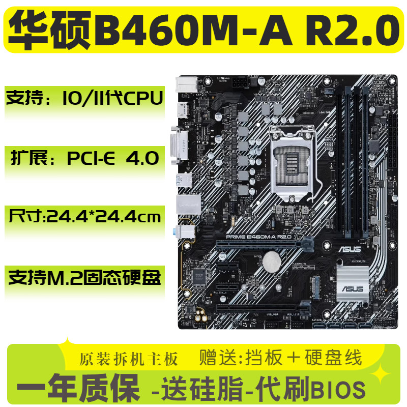 อัสซุส B460M-A R2.0 สนับสนุน10รุ่น CPU สนับสนุน M.2 DDR4ความทรงจำ บูรณาการ DVI+HDMI