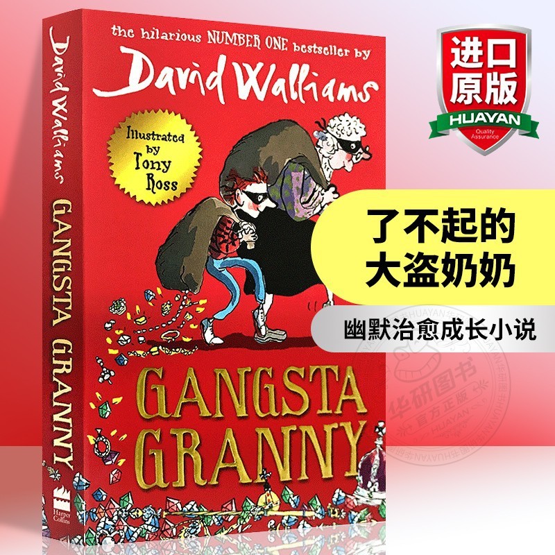 Collins Amazing Thief Granny English Gangsta Granny David Teenager Humorous Novel Series