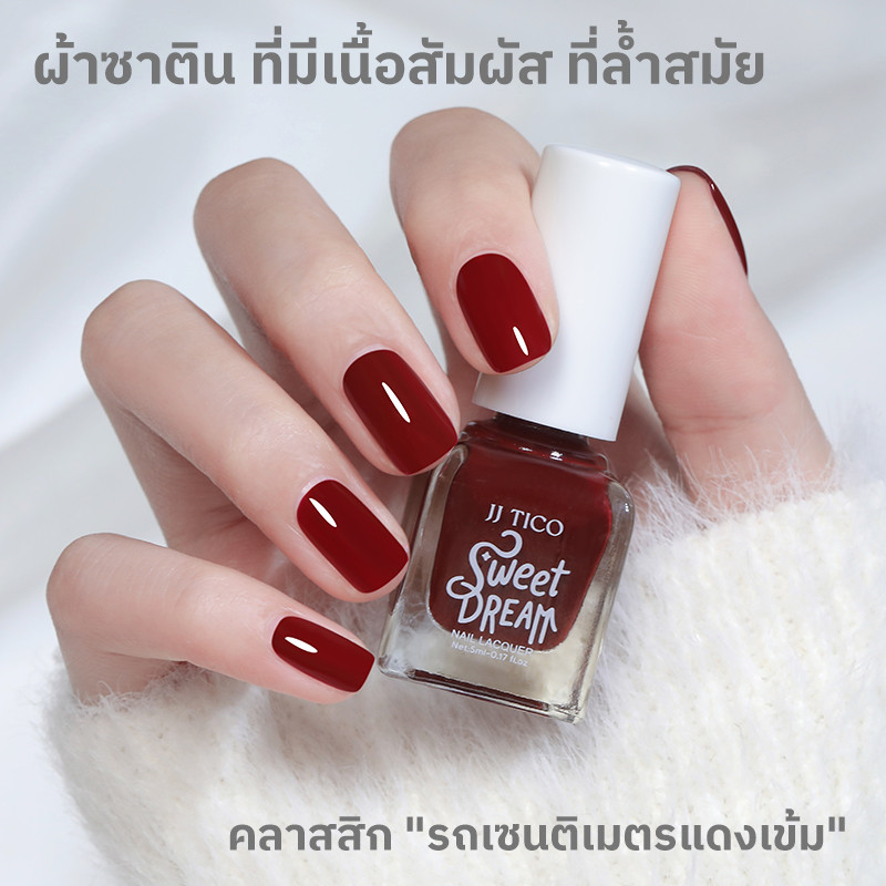 JJ TICO ยาทาเล็บ สีแครนเบอร์รีแดง สไตล์ราชินีปาร์ตี้ แบบลอกได้ แห้งเร็ว เหมาะสำหรับงานเลี้ยง