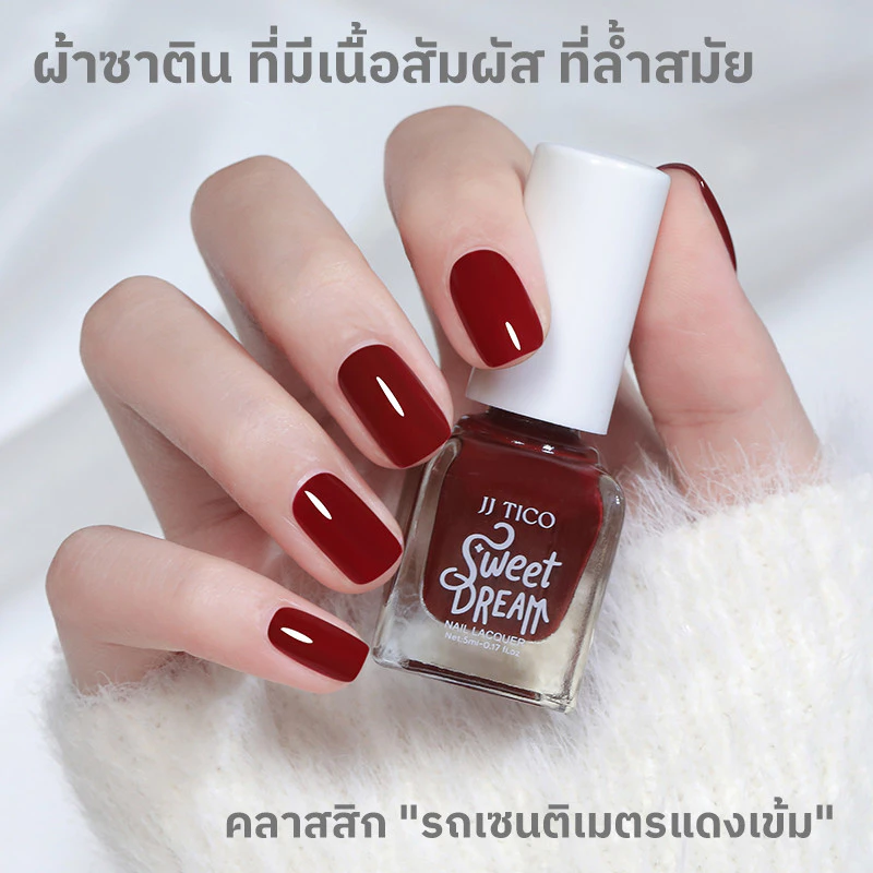JJ TICO ยาทาเล็บ สีแครนเบอร์รีแดง สไตล์ราชินีปาร์ตี้ แบบลอกได้ แห้งเร็ว เหมาะสำหรับงานเลี้ยง