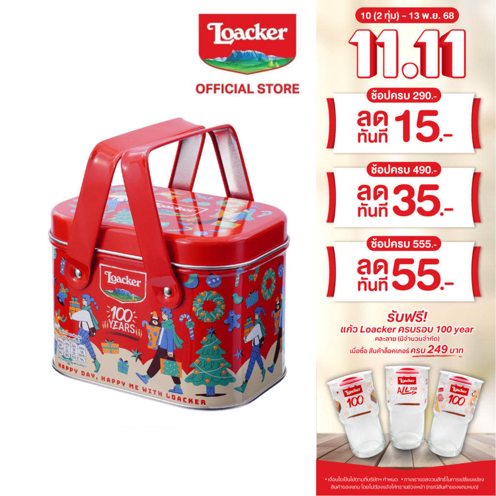 ล็อคเกอร์ มินิส์ แอสซอร์ทเต็ด เวเฟอร์ 80 กรัม | Loacker Minis Assorted Wafer 80 g