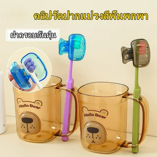 แบบพกพาเดินทางหัวแปรงสีฟันครอบคลุมแปรงสีฟันป้องกันหมวกแปรง พ็อด กรณีป้องกันแปรงสีฟันที่เก็บหัว