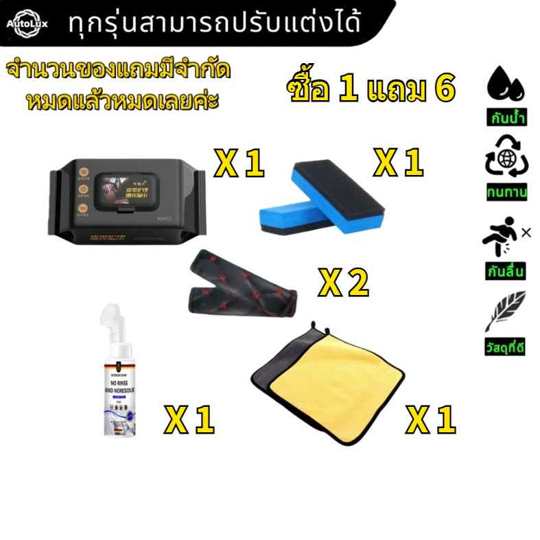 【จำนวนของแถมมีจำกัด หมดแล้วหมดเลยค่ะ】ซื้อ 1 แถม 6！！ มูลค่า 300 บาท พรม  6d รถ รถยนต์ Car