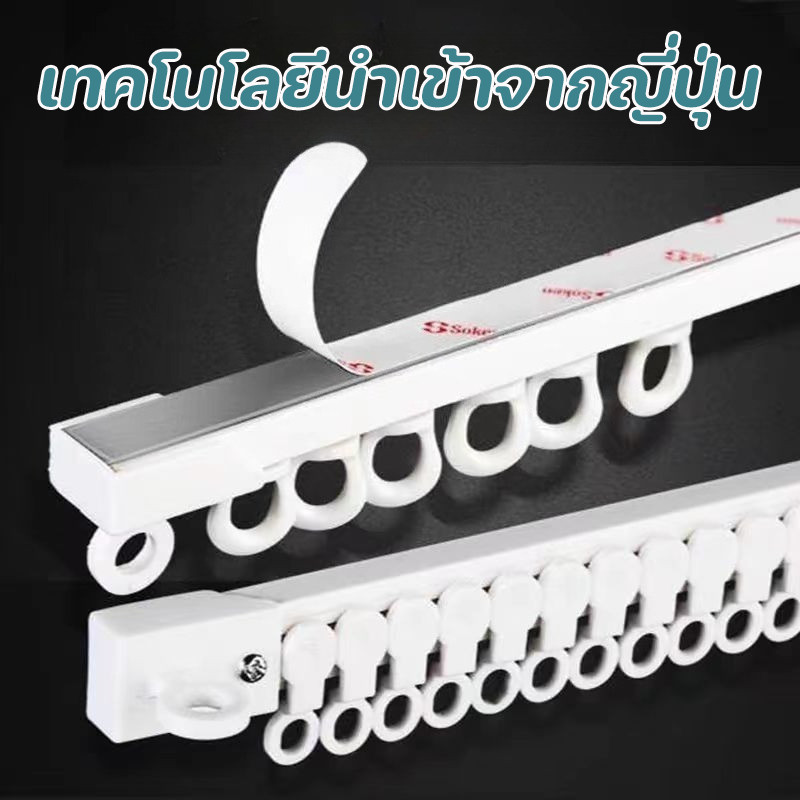 รางเลื่อนผ้าม่าน แบบ