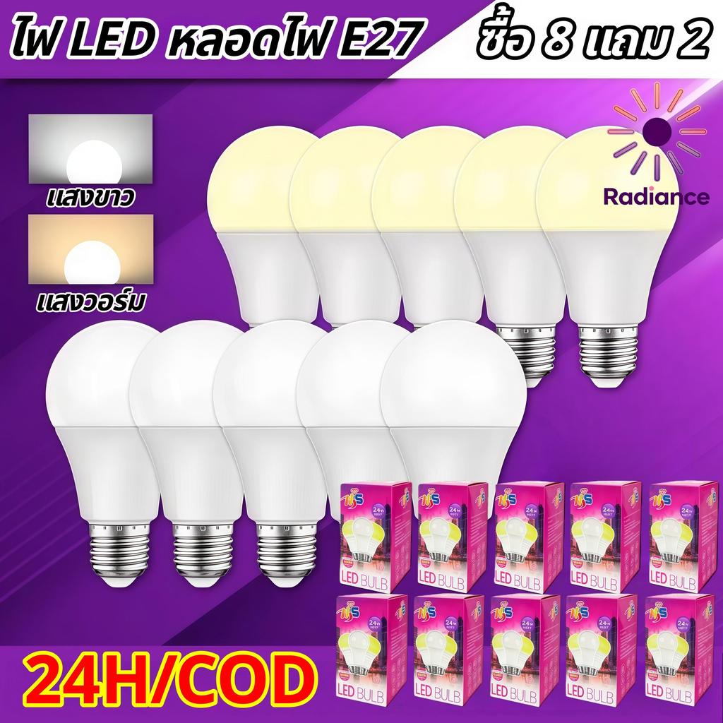 【HS】พร้อมส่ง COD หลอดไฟ 9W PLUS LED 3 สี ปรับได้ E27 สว่าง ประหยัดไฟ ตกแต่งห้อง HS-9W PLUS