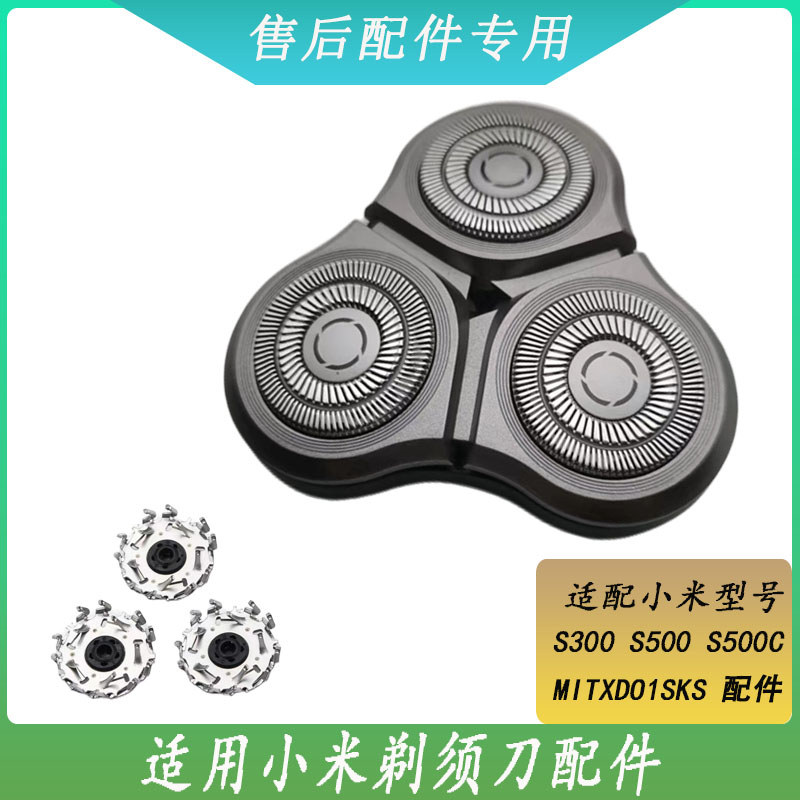 Xiaomi Mijia เครื่องโกนหนวดไฟฟ้าใบมีด S300 S500 S500C หัวเปลี่ยนหัวอุปกรณ์เสริม