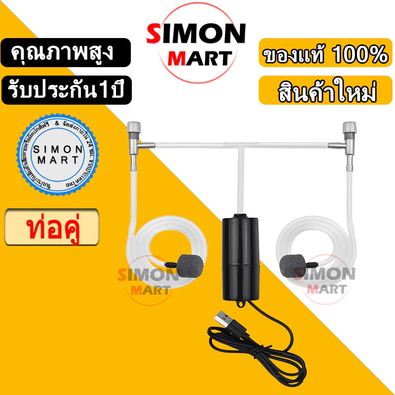 USB ปั้มน้ำออกซิเจนตู้ปลา ปั๊มลมพิพิธภัณฑ์สัตว์น้ำถังปลา ปั๊มลมออกซิเจน อุปกรณ์ประหยัดพลังงานเงียบ มินิแบบพกพา