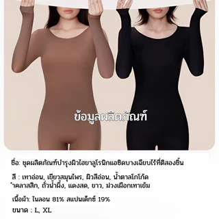『Brelira』บางเฉียบ heattech ชุดสองชิ้น ไร้รอยต่อ น้ำหนักเบา นุ่มสบาย ลองจอน ป้องกันไฟฟ้าสถิตย์ ยืดหยุ่นสูง ระบายอากาศได้ดี เสื้อฮีทเทค
