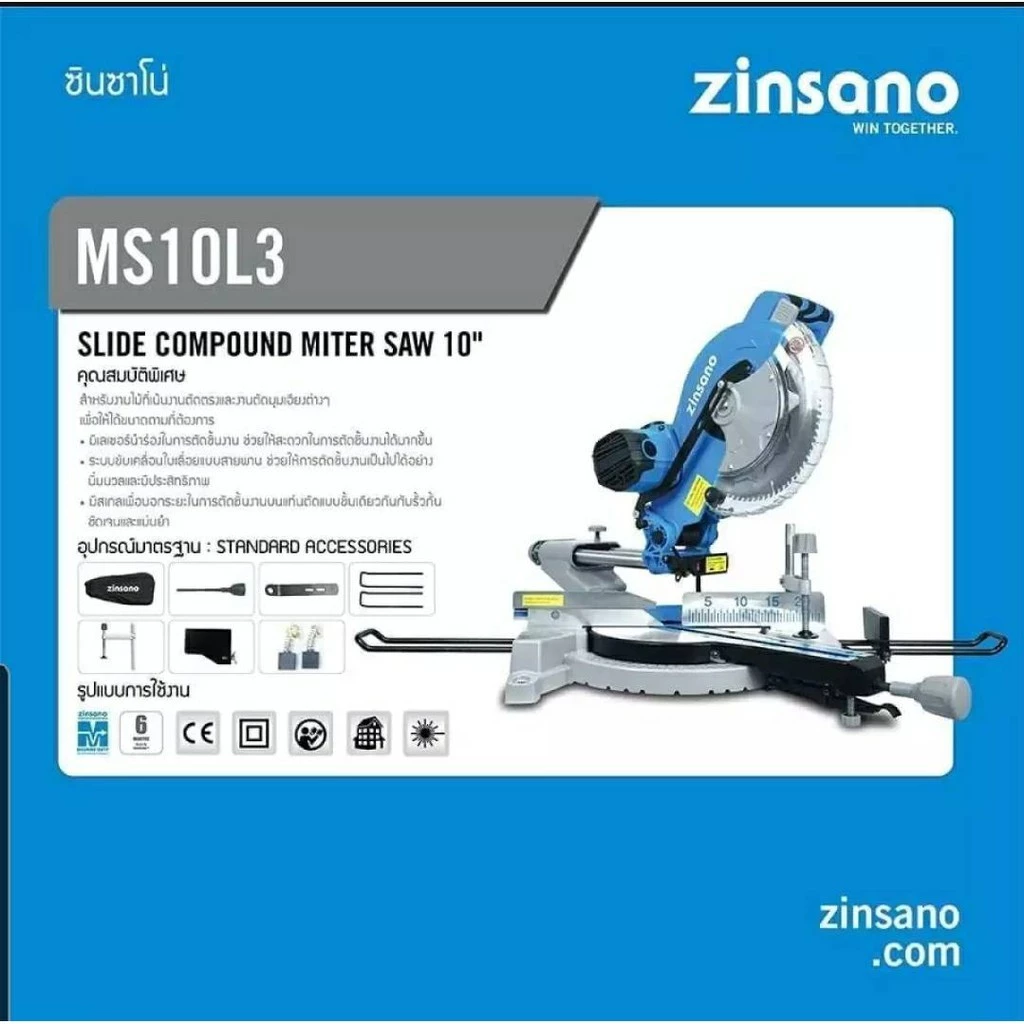 ZINSANO แท่นตัดองศาแบบเลื่อน 10 นิ้ว รุ่น MS10L3 2000 วัตต์ thumbnail 4