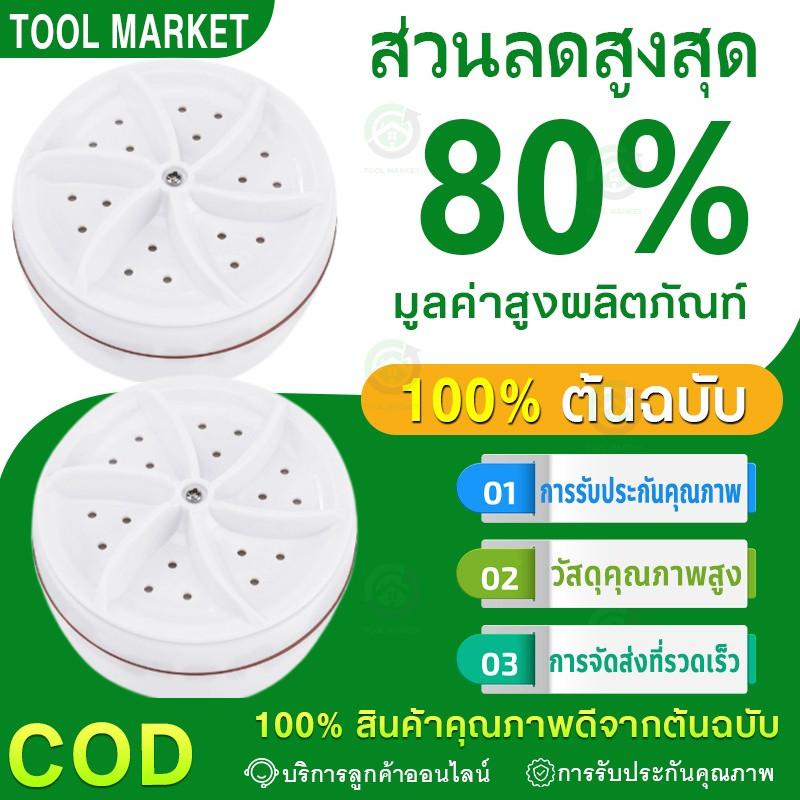 เครื่องซักผ้าแบบพกพาขนาดเล็ก, เครื่องซักผ้าเกลียวแบบพับได้ USB อัลตราโซนิก,จัดส่งจากประเทศไทย