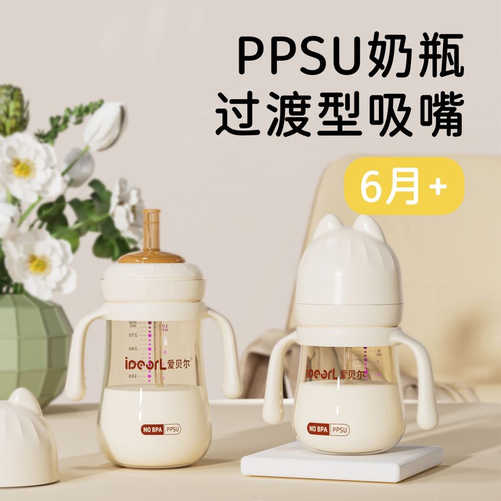 Aibel PPSU ขวดนม Rainbow เรียนรู้การดื่ม Duckbill ถ้วยเด็กทารกถ้วยน้ําดื่มโดยตรงถ้วยฟางกันกระแทกสามว