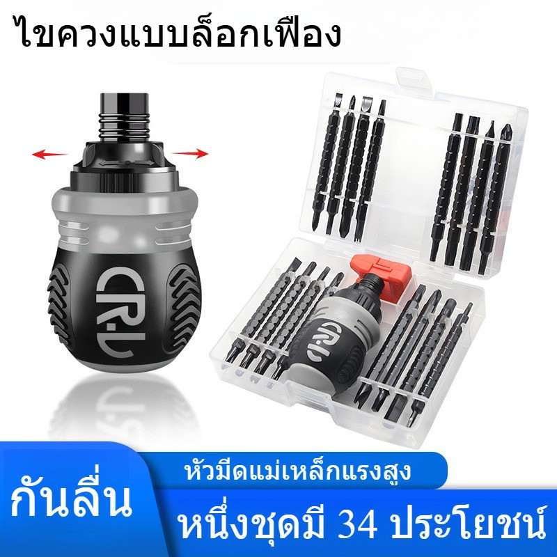 การจัดส่งที่รวดเร็ว 34-in-1 ชุดไขควงขนาดเล็กแบบยืดไสลด์สองหัวประหยัดแรงงานญี่ปุ่นชุดไขควงโรตารี่เกรดอุตสาหกรรมญี่ปุ่นประ