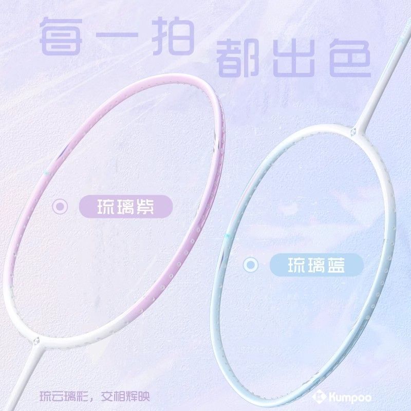 Kumpoo Kaoru K520pro ไม้แบดมินตันคาร์บอนไฟเบอร์ เบาและทนทาน สินค้าแท้ ระดับโปร