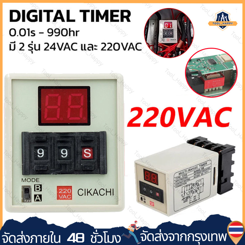 ไทม์เมอร์ดิจิตอล AH3D-DM แบรนด์ชิคาชิ ของแท้ ตั้งเวลาได้ยาว 990 ชั่วโมง ใช้ควบคุมปั๊มน้ำอัตโนมัติ แถมซ็อกเก็ตฟรี มีสต๊อก
