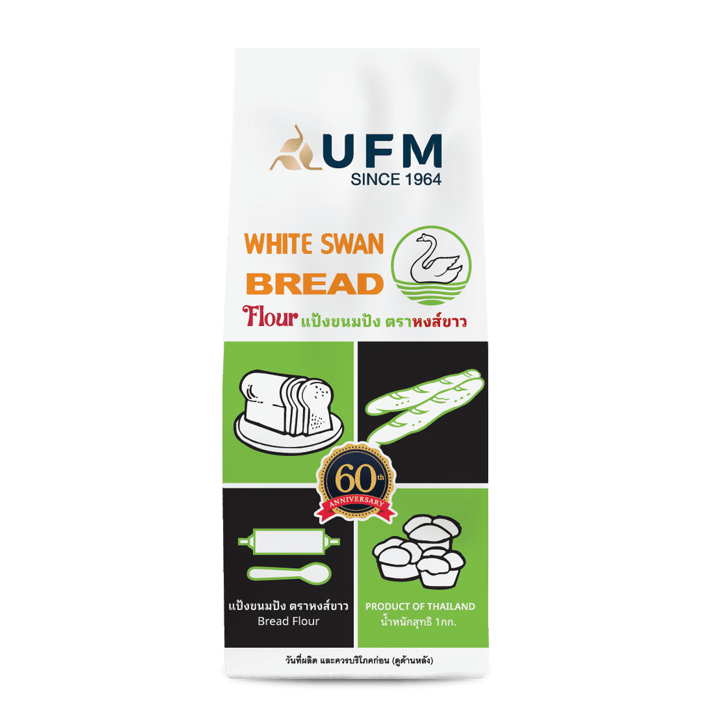 แป้งขนมปังตราหงส์ (ตราห่าน) UFM Swan Brand Bread Flour 1 Kg. (01-0029)