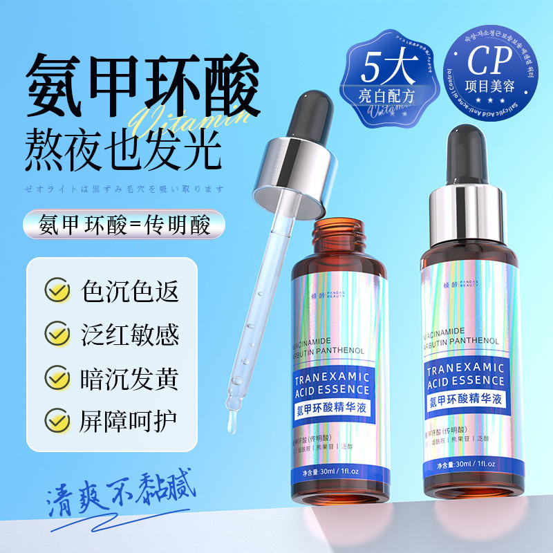 ยินดีต้อนรับสู่ร้านค้า All Readystock If You Like It คุณสามารถปรึกษาและสั่งซื้อได้ Ageing Tranexamic