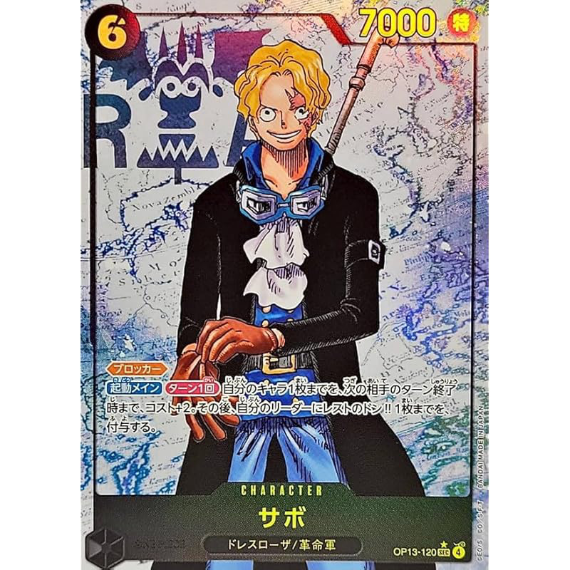 ONE PIECE Card Game Inherited Will Sabo (Parallel/Pirate Flag Background/Comic Art)【SEC/P】【OP13-120】