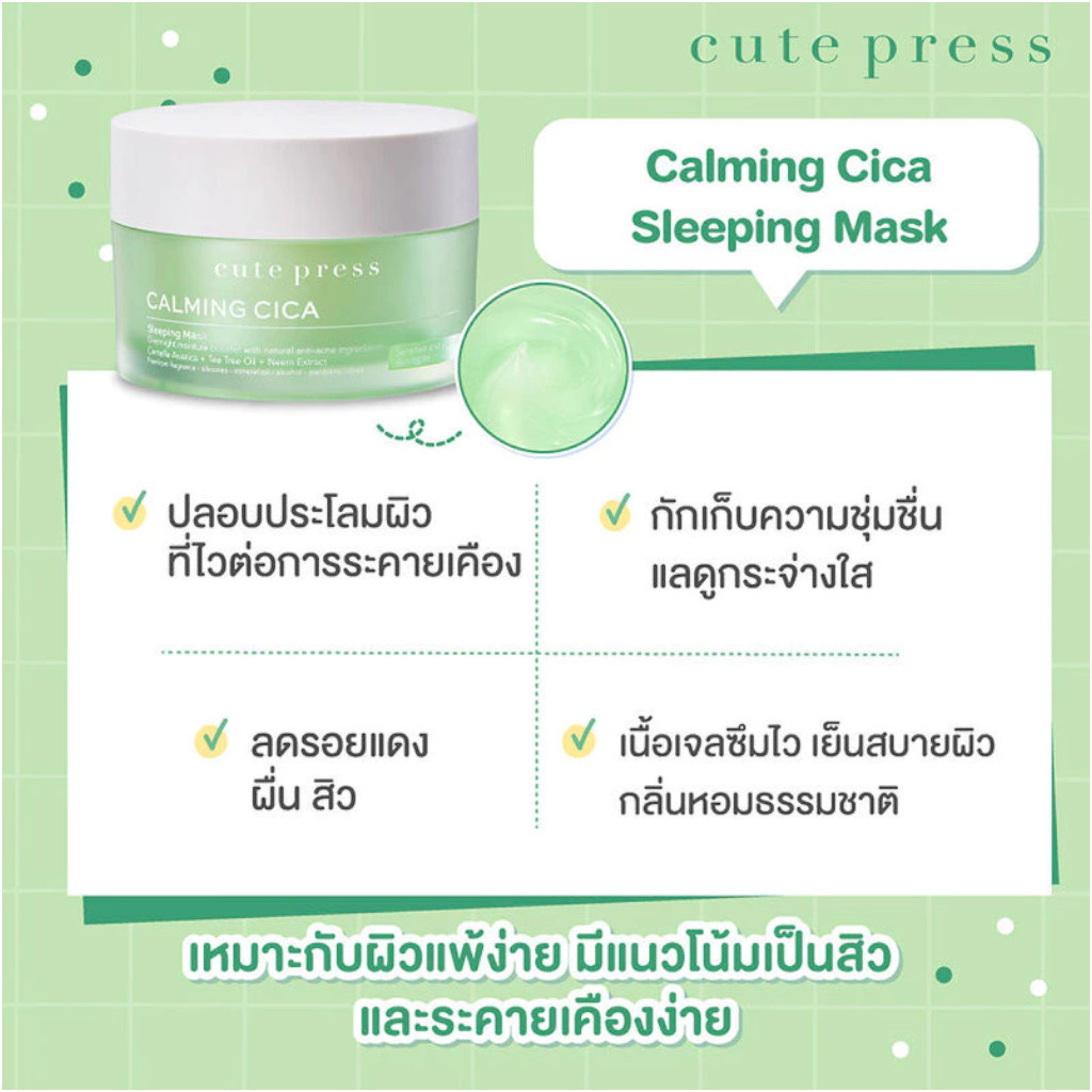 Cute Press ماسك وجه 10 غ (6 أكياس) — صورة 3