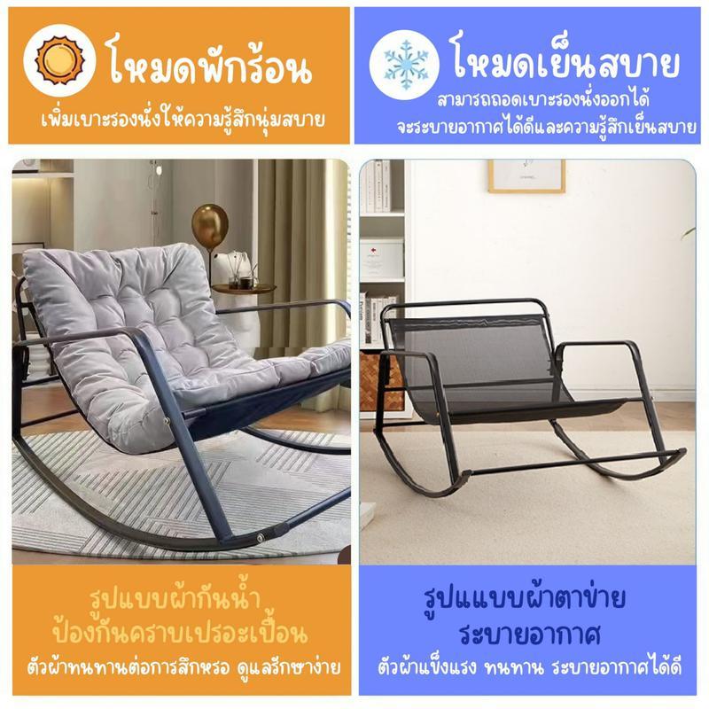 Woodpanda เก้าอี้โยก ฟรีเบาะ เก้าอี้โยกเยก โซฟาโยก  เก้าอี้พักผ่อน นุ่มนั่งสบาย