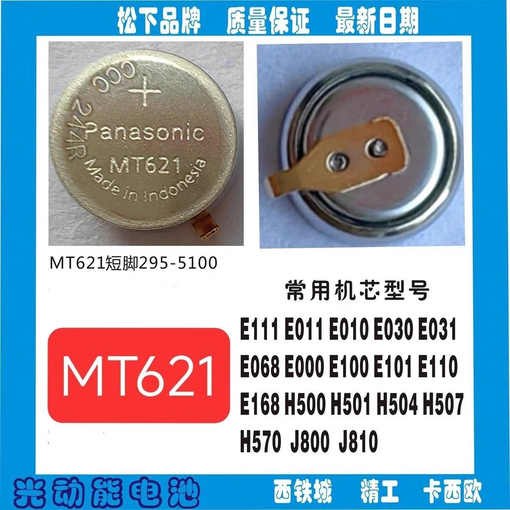 นาฬิกา photokinetic energy MT621 photokinetic หางสั้น sola手表 ชาร์จ动能MT621 光อัจฉริยะ สั้น太阳能295-5100 