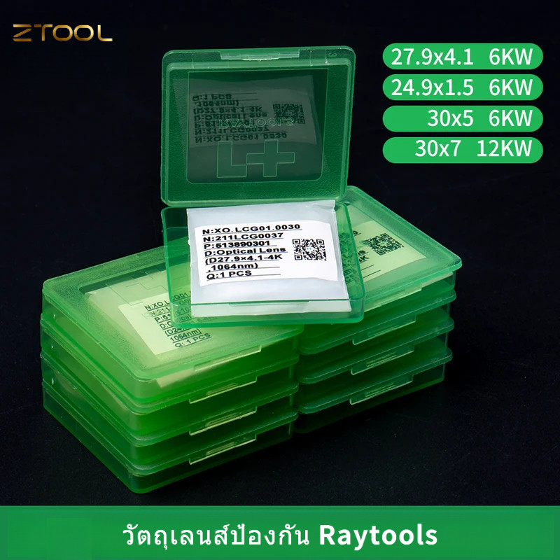 Original Raytools เลนส์ป้องกัน 27.9x4.1 37x7 15kw 24.9x1.5 เลเซอร์เลนส์ป้องกัน Windows BM111 BM110 B