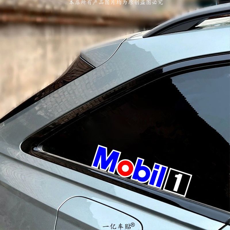 Mobil1 Mobil1 น้ํามันสติกเกอร์สะท้อนแสงรถตกแต่งสติกเกอร์กันน้ําบล็อก Scratch Scratch สติกเกอร์รถ