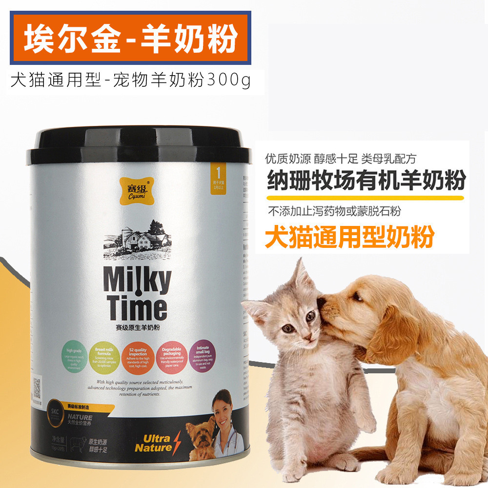 Elkin Goat Milk Powder Competition Grade Natural Formula Milk Powder Pet Cat Dog Puppies Breast Milk