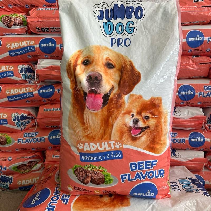 อาหารสุนัข จัมโบ้ด๊อก รสเนื้อ 20กิโลกรัม โปร Jumbo Dog Pro