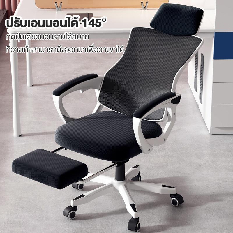 FMD MALL เก้าอี้คอมพิวเตอร์ เก้าอี้สํานักงาน เก้าอี้ผ้าตาข่าย เก้าอี้หมุนยกได้ เก้าอี้อีสปอร์ต พร้อม