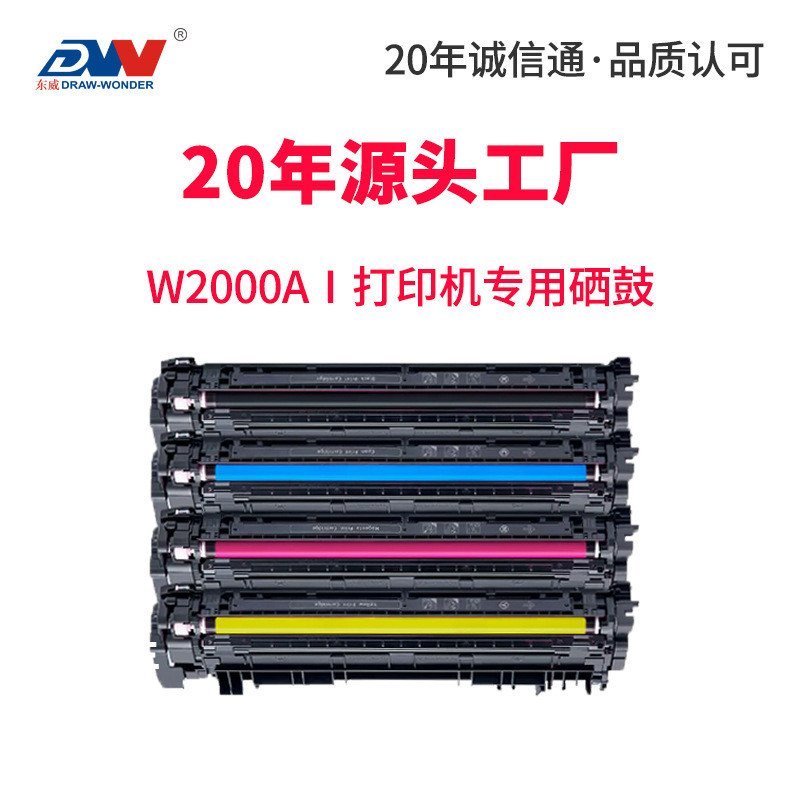 เหมาะสําหรับตลับหมึก HP W2000A HP658A Selenium Drum M751DN ตลับหมึก M751N W2000A/1/2/3A