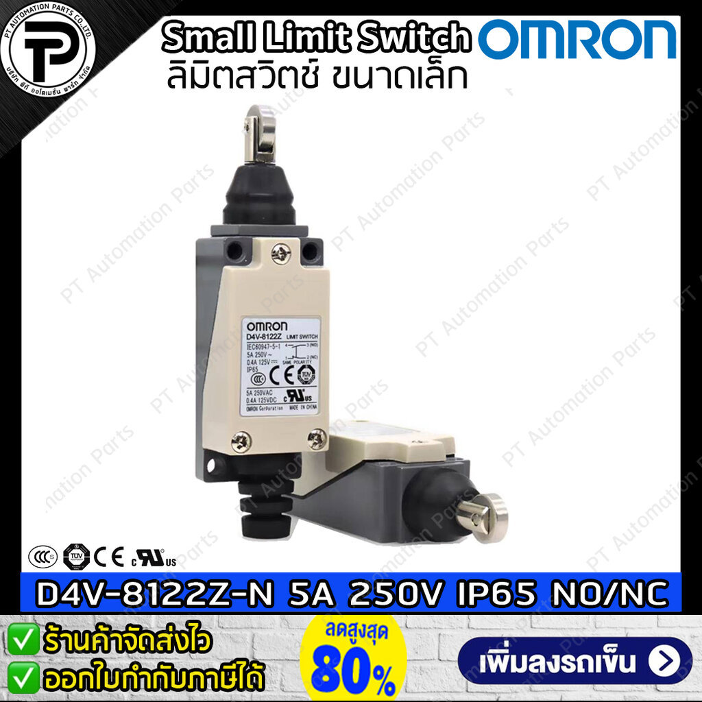 Limit Switch OMRON D4V-8104SZ-N, D4V-8104Z-N, D4V-8108SZ-N, D4V-8108Z-N, D4V-8107Z-N, D4V-8111Z-N, D4V-8122Z-N, D4V-8... - รูปที่ 7