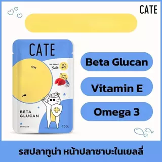 Cate Wet Food อาหารเปียกแมว 5 สูตร ไม่เติมเกลือ Vitamin E, A, B1, B2, B6, B12, D3, K3, Omega3,6 [ยกลัง 48 ซอง]