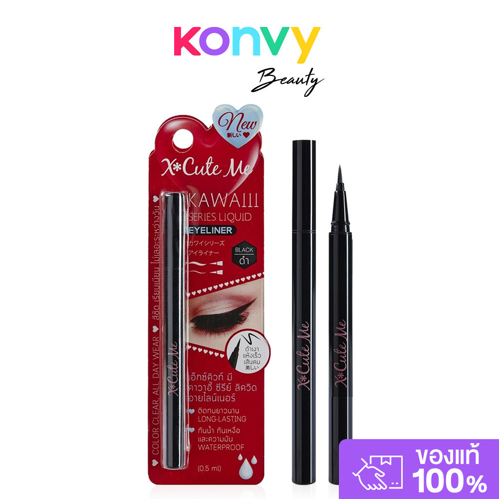 Xcuteme Kawaiii Series Liquid Eyeliner 0.5ml #Black เอ็กซ์คิวท์ มี อายไลน์เนอร์สูตรพิเศษ.