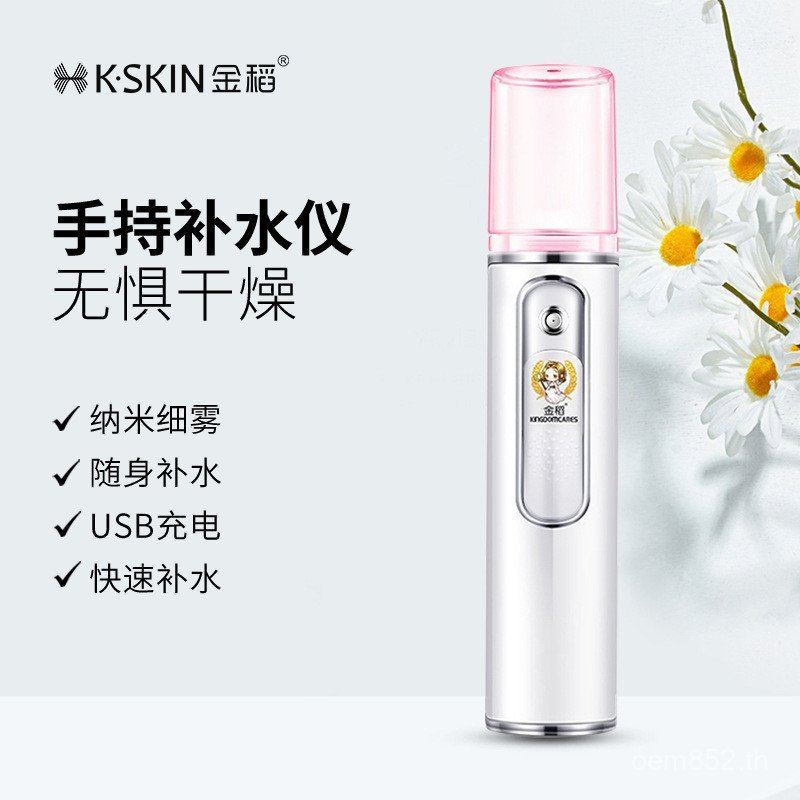 ให้ความชุ่มชื้น 7SCB