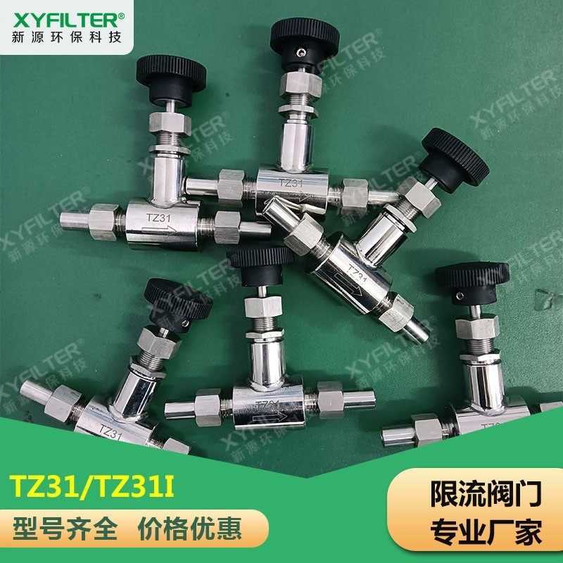 TZ31/TZ31I ลิมิตวาล์วควบคุมแรงดันไฟฟ้า J21W-64P วาล์วลดความดัน SX21W-16P ลิมิตวาล์ว JYF-32