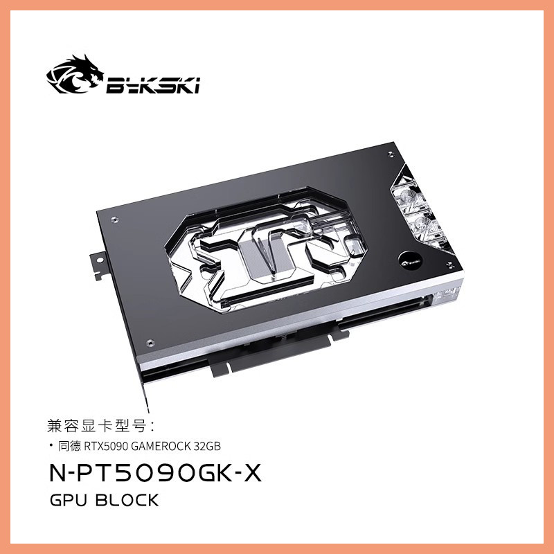 Bykski GPU Block สําหรับ Palit RTX 5090 GameRock PC Water Cooling หม้อน้ําทองแดง/คลุมทั้งหมด/ARGB Li