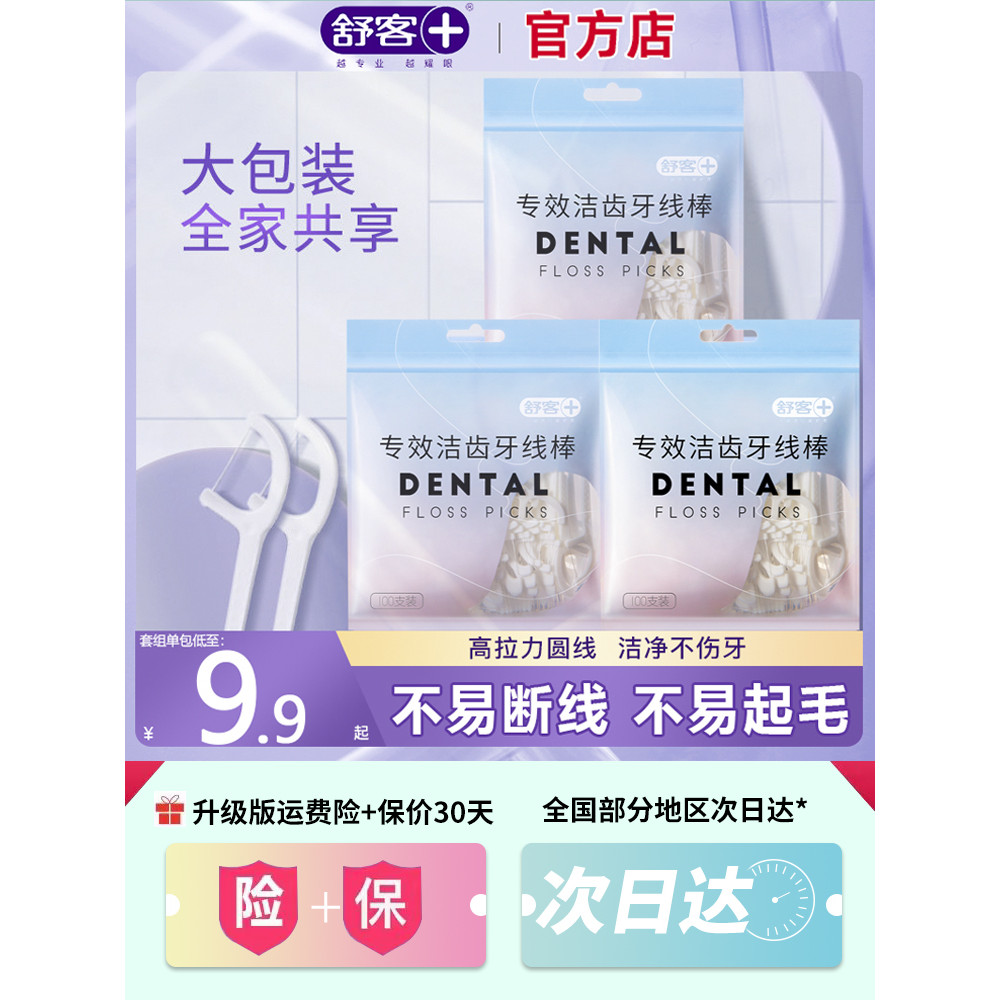 dental floss ไหมขัดฟัน Suke ไหมขัดฟัน Family Pack ไหมขัดฟันแบบละเอียดพิเศษ ไหมขัดฟัน ไหมขัดฟัน ไหมขั
