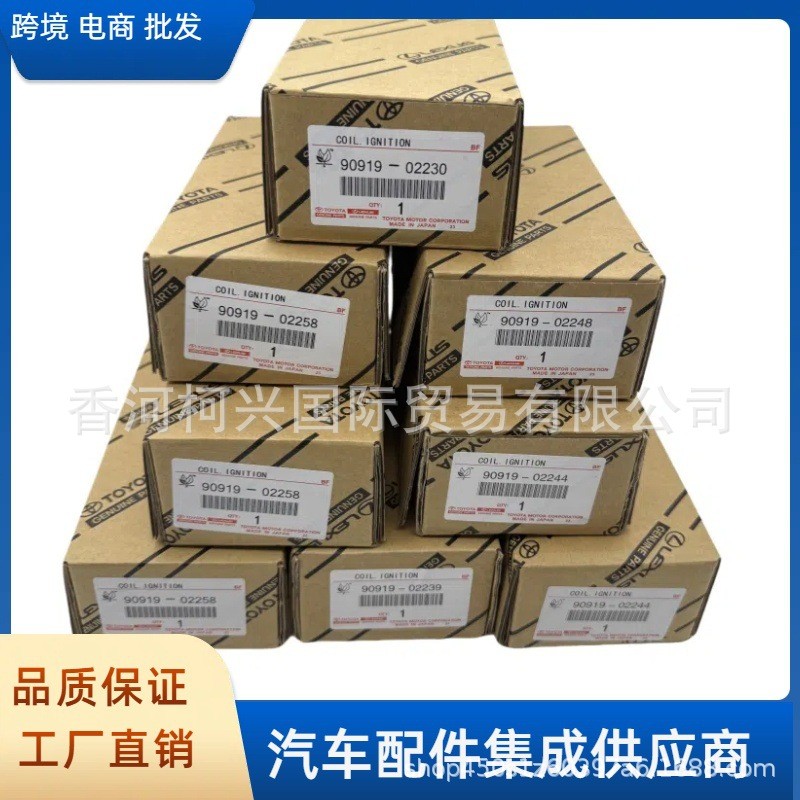 อุปทานโดยตรงจากโรงงาน คอยล์จุดระเบิด 90919-02234 9091902234เหมาะสําหรับโตโยต้า
