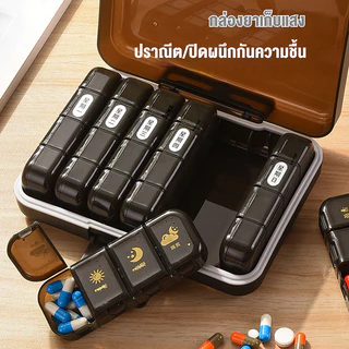 กล่องจัดยารายสัปดาห์ กล่องยา 7 วัน ช่องลับการจัดเก็บ กรณีแท็บเล็ตเดินทางแบบพกพา
