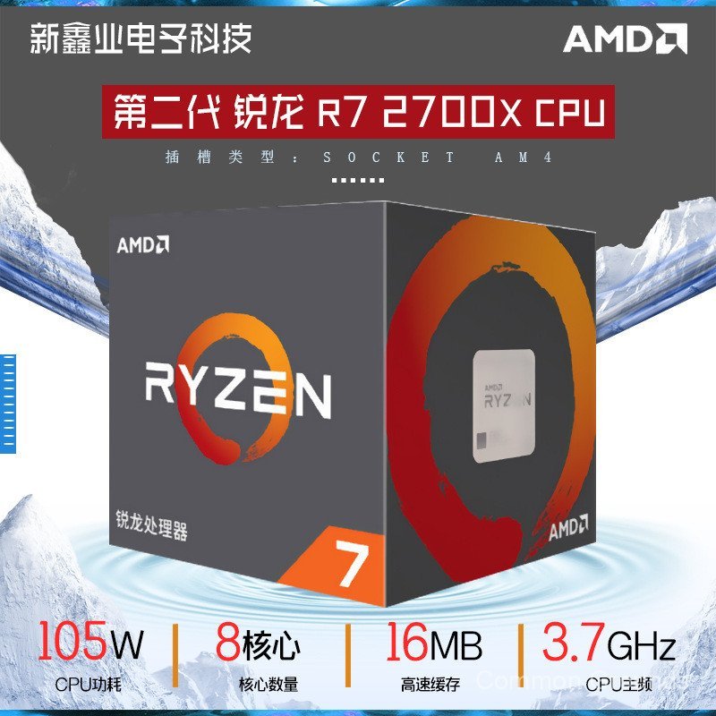 Ruilong AMD Ryzen7 2700X ยี่ห้อใหม่ Octa-Core เดสก์ท็อป CPU AM4 อินเทอร์เฟซพร้อมสต็อก
