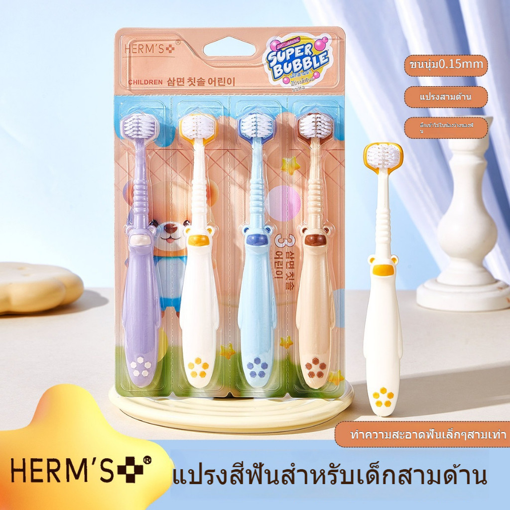 การ์ตูนขนนุ่มสำหรับเด็กแปรงสีฟันสามด้านการทำความสะอาดลึก 360 องศาแปรงลิ้นและเหงือก สำหรับเด็กอายุ 3-12 ปี
