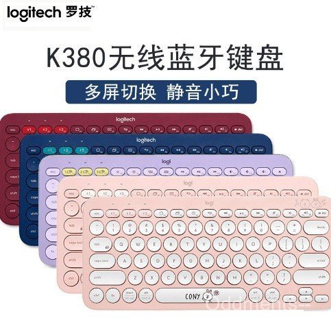 Logitech Logitech K380 คีย์บอร์ดบางเฉียบสํานักงานคอมพิวเตอร์ภายนอกบางเฉียบเงียบจัดส่งฟรี
