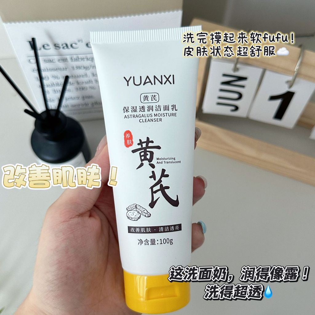11.20 Yuan Xihuangcong Facial Cleanser Goods Light Yellow Moisturizing Facial Cleanser ทําความสะอาด