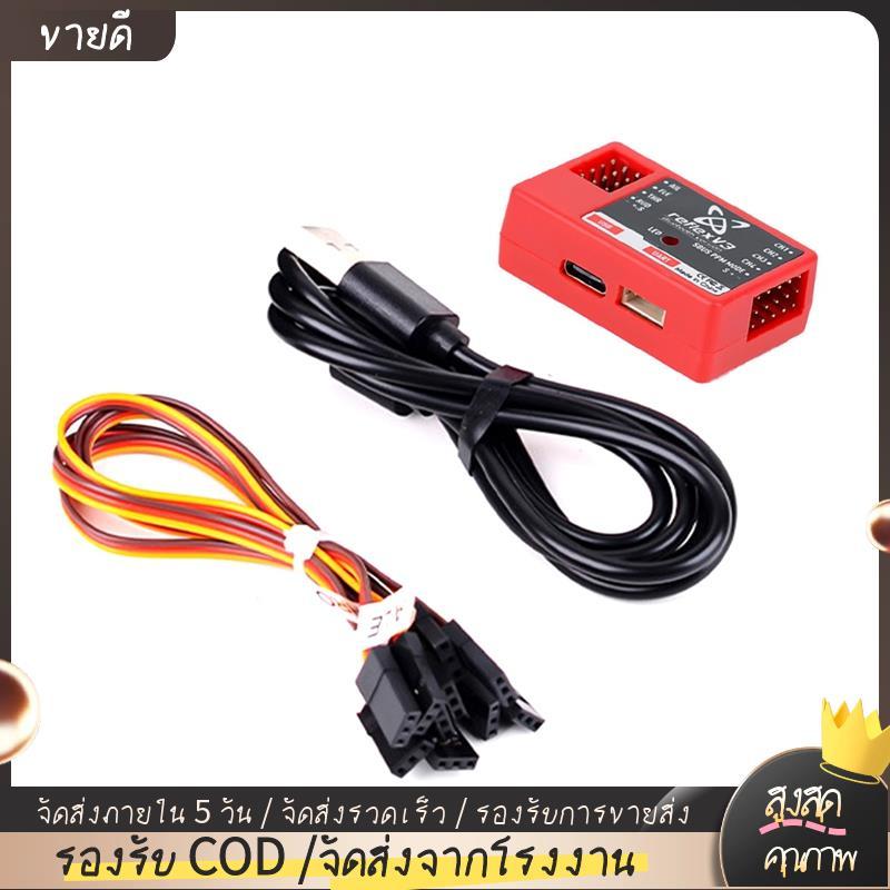 สําหรับ FMS Reflex V3 Flight Controller Gyroscope Stabilizer สําหรับ FMS เครื่องบิน RC อัพเกรด Fligh