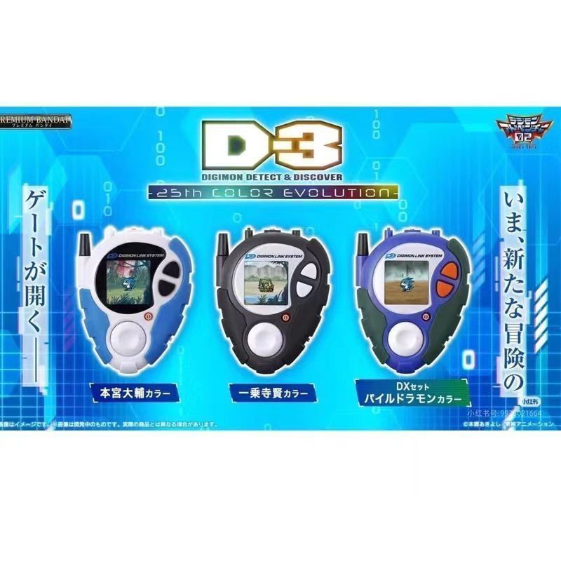 【พร้อมส่ง】digivice digimon digivice 25th color evolution pendulum card adventure dx digivice d tecto