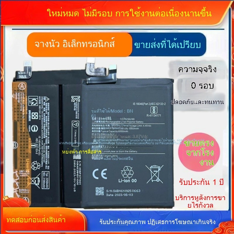 เหมาะสำหรับ Redmi K50Pro K50G Ultra BP48 BM5E BM5F BM5F แบตเตอรี่ BM5J